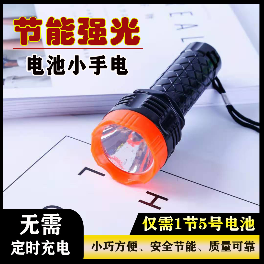 Dry battery LED mini flashlight changing battery 5 battery pee - to - carry student dorm household fire inspection