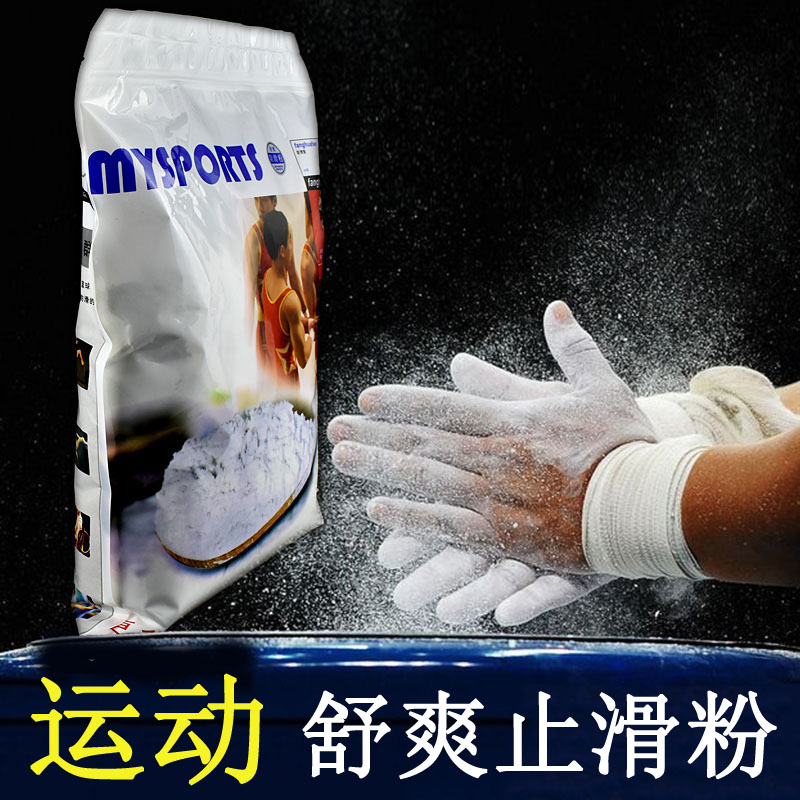 Large bag handling hand - skid badminton sports non - skating powder professional fitness gymnastics magnesium powder