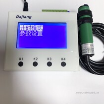 Running track and field motorcycle training roller skating competition special timer infrared automatic induction Dajiang electronic stopwatch