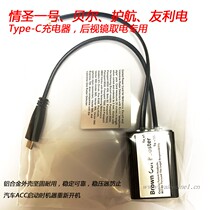 Love Saint No. 1 typec Bell escort lipstick red Ji recorder rearview mirror power cord charger original