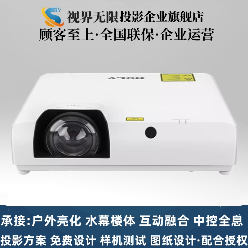 Roly Rl-Cs7U/Cs6U/Cs6W/Cs5U/Cs5W/Cs4U/E7U/E6U/E6W/Cs7 4K/Cs6 4K/E7 4K/E6 4K Laser Showroom Exhibition Hall Engineering Projector