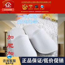 Hotel disposable slippers Towel slippers Velvet slippers Hotel non-woven slippers