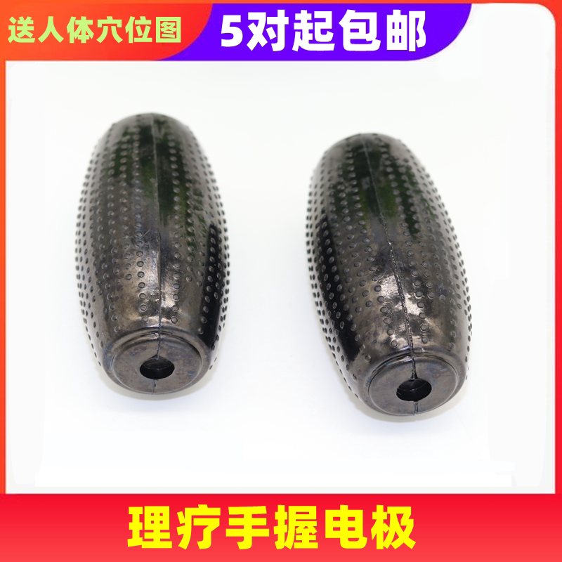 手部DDS酸碱平衡按摩器练电手握坐灸仪坐养仪手持电疗手雷用电极