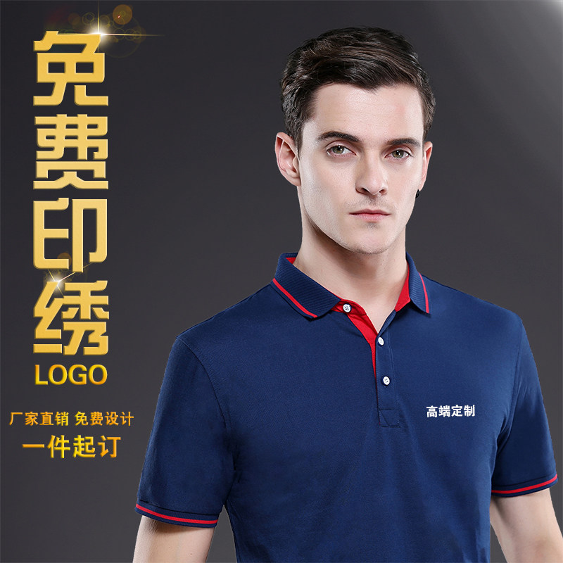 polo shirt custom t-shirt clothesCustomized cotton short sleeve work clothesEmbroidery logo