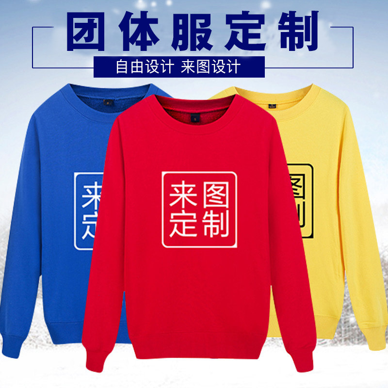 Autumn Winter Sweatshirt Custom Print Logo Winter Long Sleeve Round Collar T-shirt Classmates Party Class Costume Print for work clothes