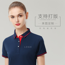 Polo shirt custom T-shirt cotton lapel advertising shirt corporate cultural shirt printing summer overalls custom-made