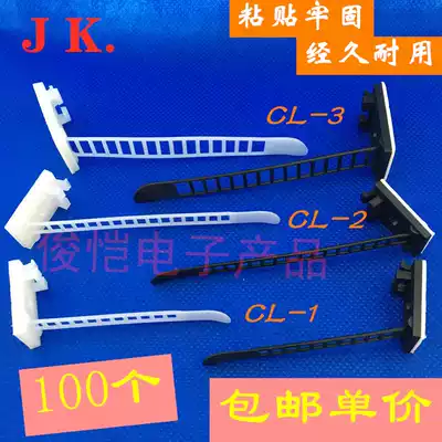 Self-adhesive fixed seat non-perforated bundle wire clamp wire cable clip wire clip network route artifact CL-3