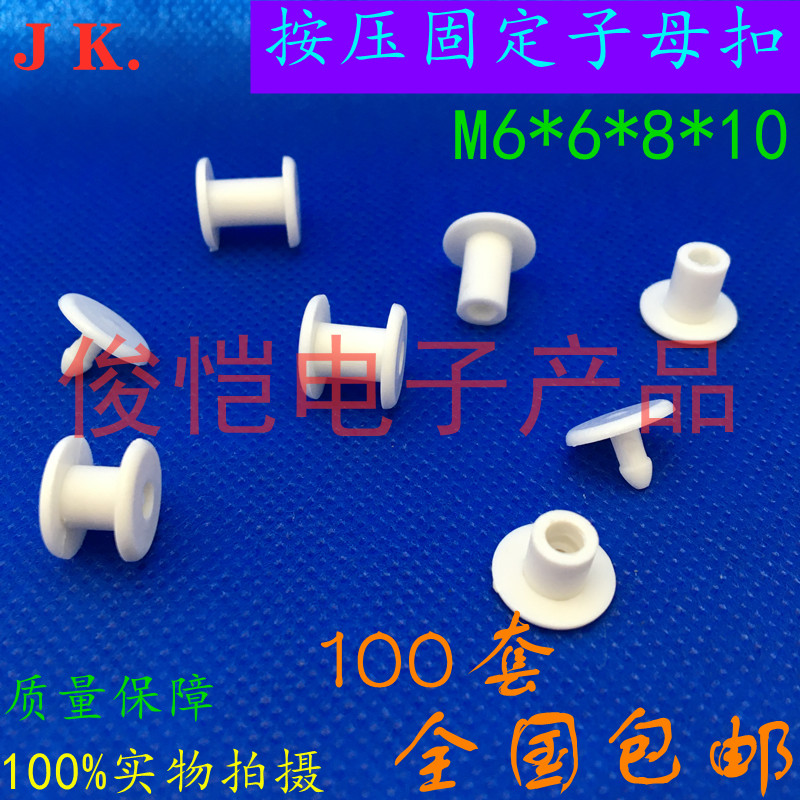 Plastic child mother stationery buckle 6mm diameter toothless press fixed buckle gift box buckle plastic book nail rivet