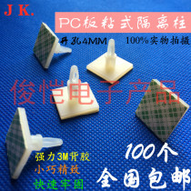 Opening 4 0 sticky PC board support isolation column Circuit board increase adhesive spacer column Nylon ASS holder