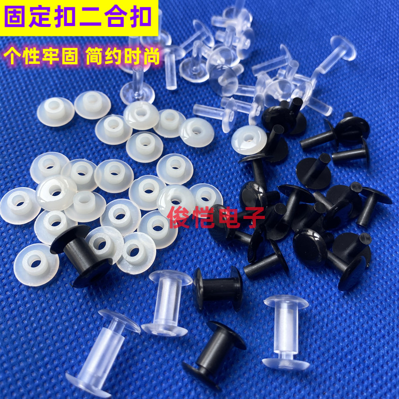 Plastic Snap Fasteners for Stationery, Threadless Press-Fit Ledger Binding Fasteners, Black Transparent Nylon Rivet Snap Fasteners Plastic Snap Fasteners for Stationery, Threadless Press-Fit Ledger Binding Fasteners, Black Transparent Nylon Rivet Snap Fasteners