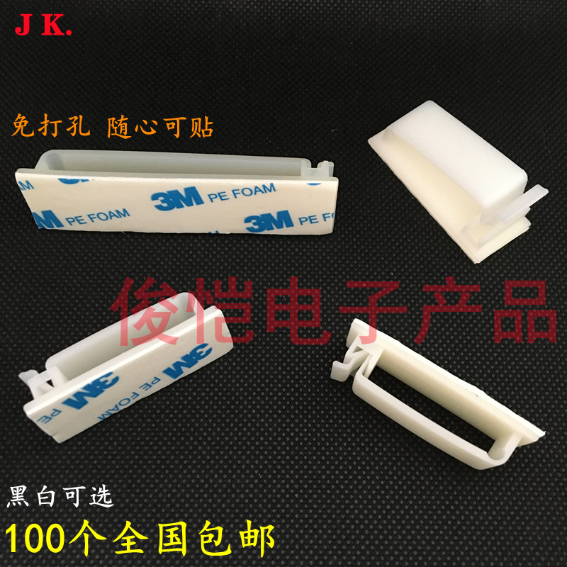 Main shell wire arranging device FC-30-40-50 high-viscosity back glue network route fixing seat harness wire clip wire management clip