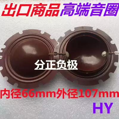 High power 150w200w300w outdoor horn tweeter alarm horn voice coil sound membrane coil 66mm drive head