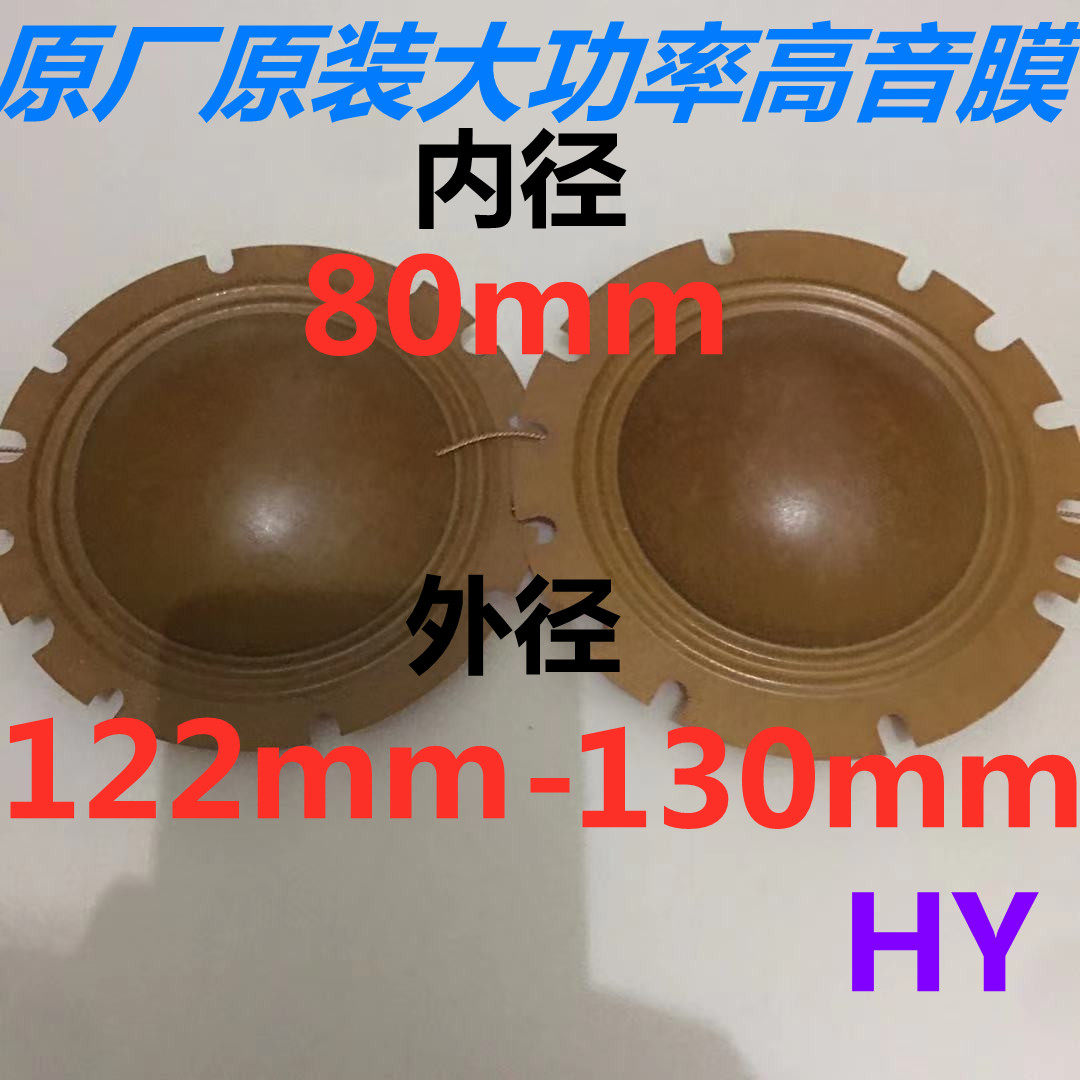 200W300W500W high-power alarm tweeter broadcast voice coil sound film 73mm76mm80mm for vehicles and ships