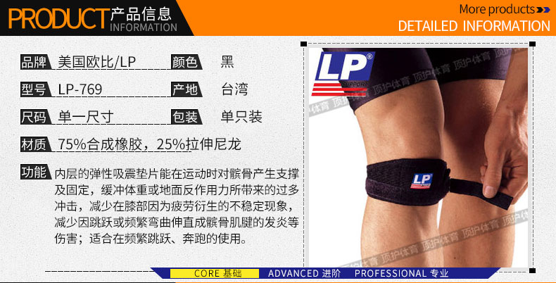 Protection sport - Ref 591642 Image 6