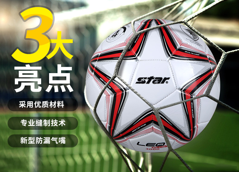 Ballon de football - Ref 6562 Image 7