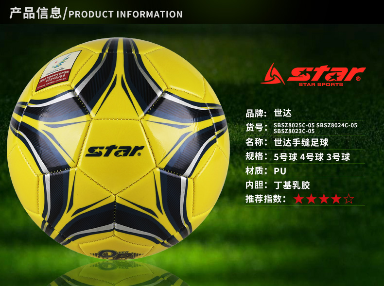 Ballon de football - Ref 7484 Image 14
