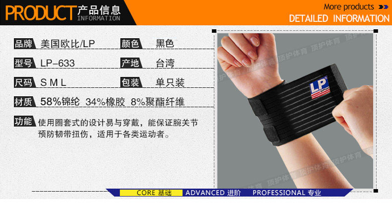 Protection sport - Ref 591664 Image 6