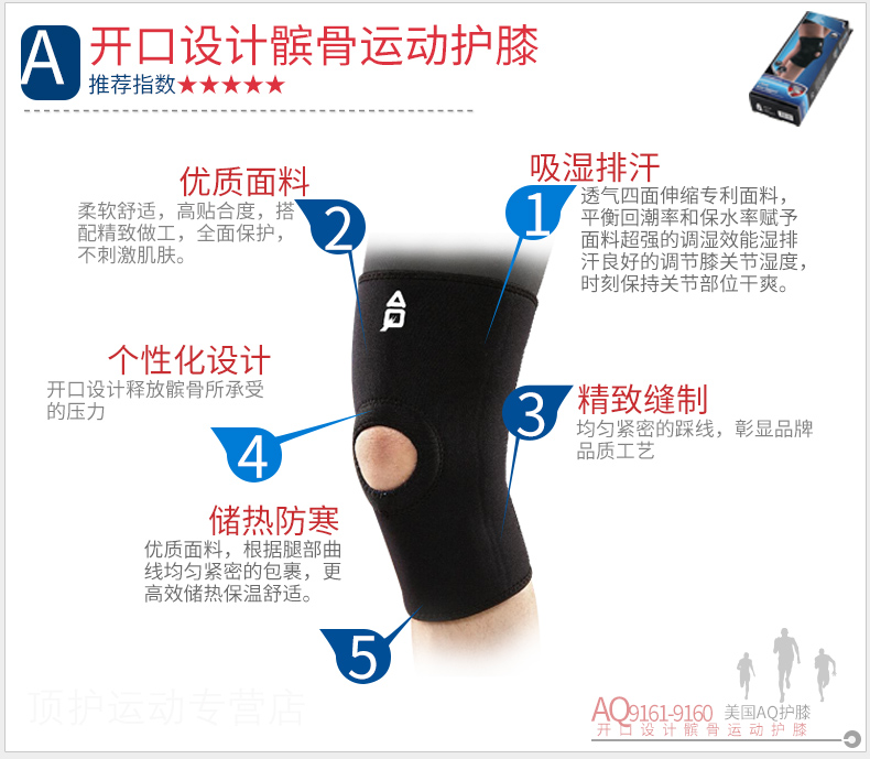 Protection sport - Ref 583566 Image 8