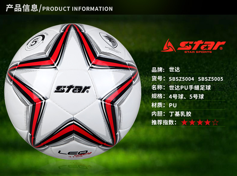 Ballon de foot - Ref 6532 Image 7