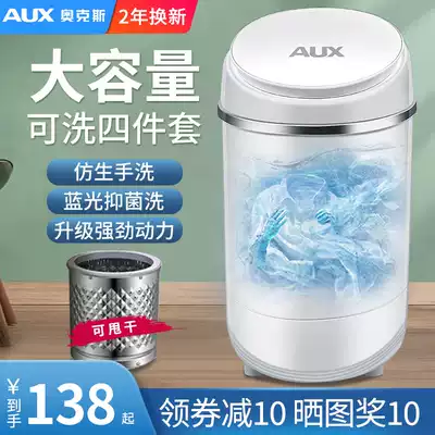 Oaks mini washing machine Small baby children's baby home underwear socks semi-automatic elution all-in-one artifact