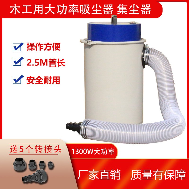Multifunctional woodworking vacuum cleaner portable mobile dust collector industrial dust high power cloth bag purifier small