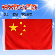 Five Star Red Flag No. 123456 National Flag Party Flag Customized Flag Decoration Large Company Dahong Team Flag Outdoor Wholesale