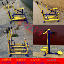 Single double riding machine riding flat walker combination outdoor outdoor equipment community square park fitness path