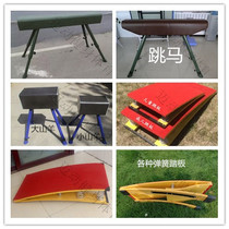 Force S-type springboard gymnastics Elastic springboard Pommel horse Trojan spring pedal training Trojan gymnastics Adult