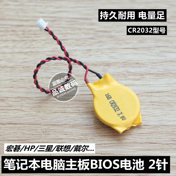 Foot Test Laptop Motherboard 3v Electronic 2-pin cmos with wire battery bios button BATTERY cr2032