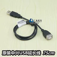 Usb cáp mở rộng tổng thể ban đầu dòng dữ liệu cặp bàn phím máy tính chuột u-reader cáp dây nối - USB Aaccessories quạt mini sạc điện