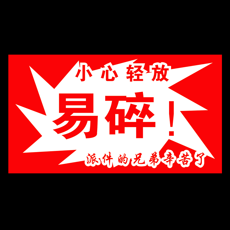 Fragile Label, Warning Sticker for Glass, Crystal, and Ceramic Fragile Items, Self-Adhesive Warning Sticker for Fragile Goods in Delivery