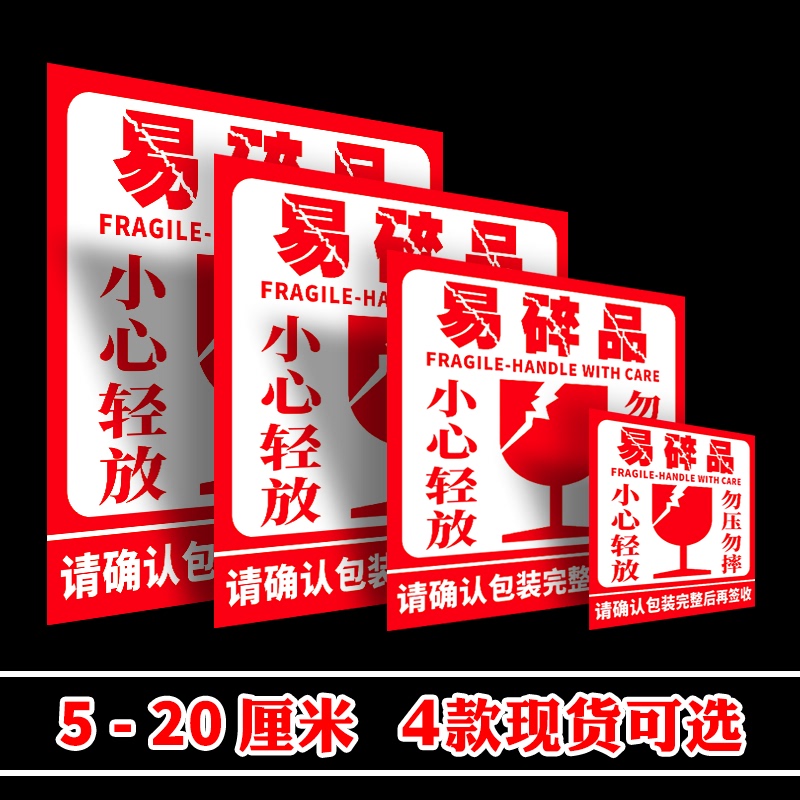 Fragile Labels, Fragile Item Stickers, Fragile Glass, Ceramic, Crystal Products, Express Delivery Warning Labels