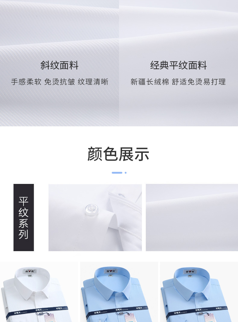雅鹿 新款长袖商务休闲衬衫 图9