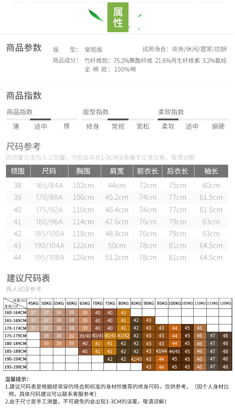 免熨烫 雅鹿 全棉免打理衬衫 图6