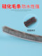 Aluminum Alloy Door and Window Sealing Strips, Door Gap Grooves, Felt Strips, Rubber Strips, Sliding Doors, Plastic Steel Windows, Screen Windows, Windproof and Mosquito-Proof