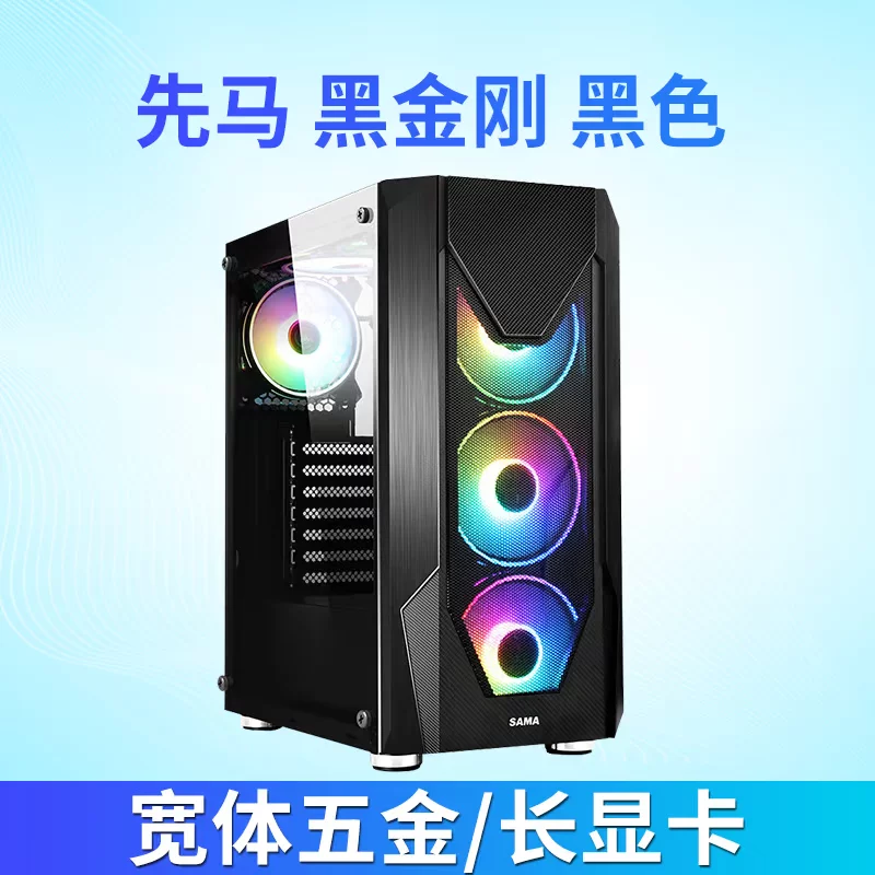 Первая лошадь черный King Kong компьютерный корпус настольный столи, средних размеров башня шасси ATX охлажденная вода холодная игровая задняя линия