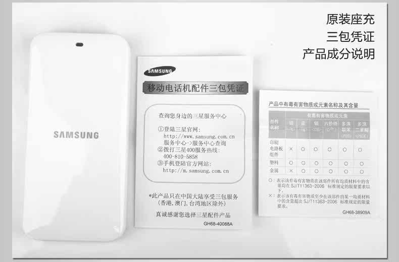 chargeur SAMSUNG pour téléphones SAMSUNG SAMSUNG - Ref 1301324 Image 14