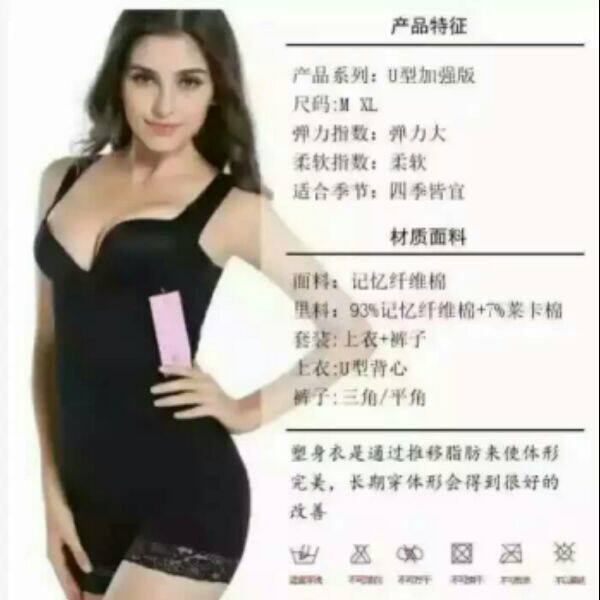 Corset amincissant - Ref 695002 Image 8