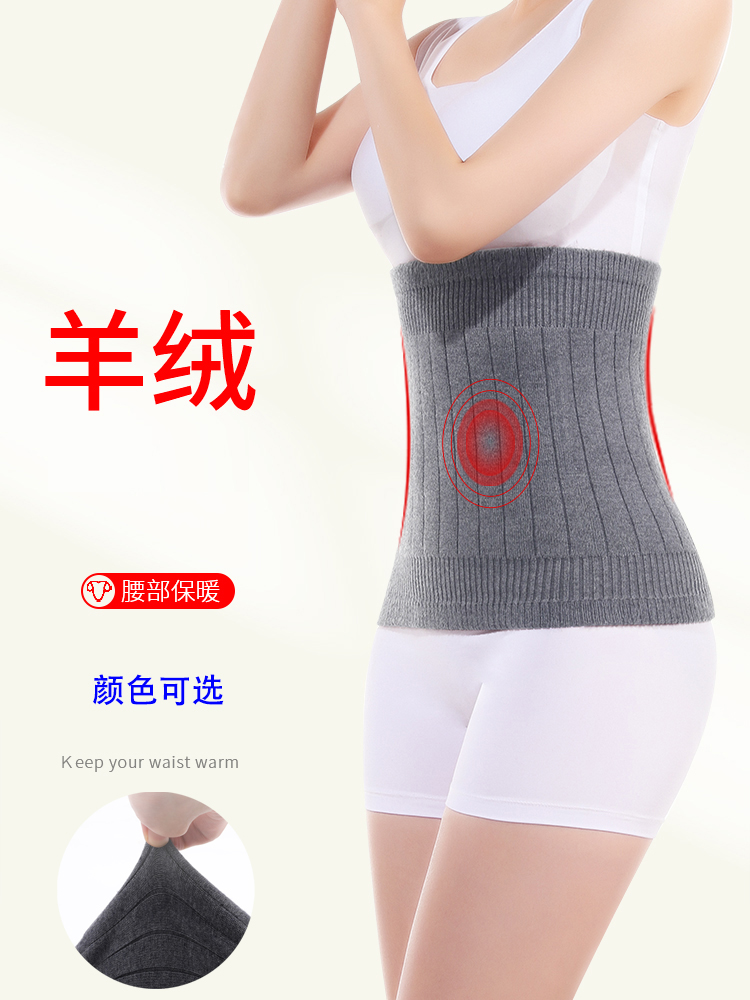 Cashmere care belt warm lumbar thin section male and female waist tummy belly belly grown-up warm belly with waist circumference protective belly button