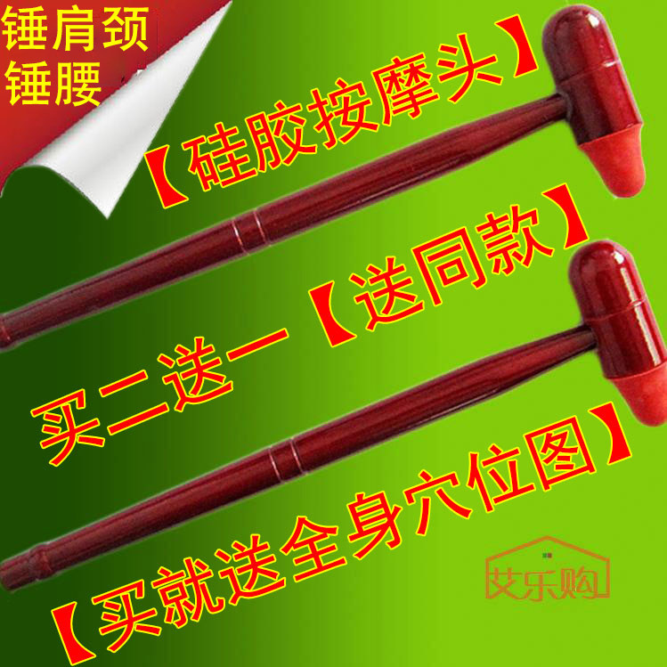 Massage Hammer Massager qiao bei chui Meridian neck beat pai da bang