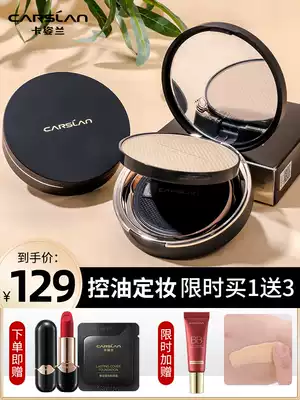 Kazilan Night Cat honey powder cake oil control makeup durable waterproof dry and wet counter big name official female