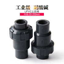 UPVC check valve PVC pipe check valve industrial grade plastic check valve ball type flip plate check valve 4 minutes 8 inches