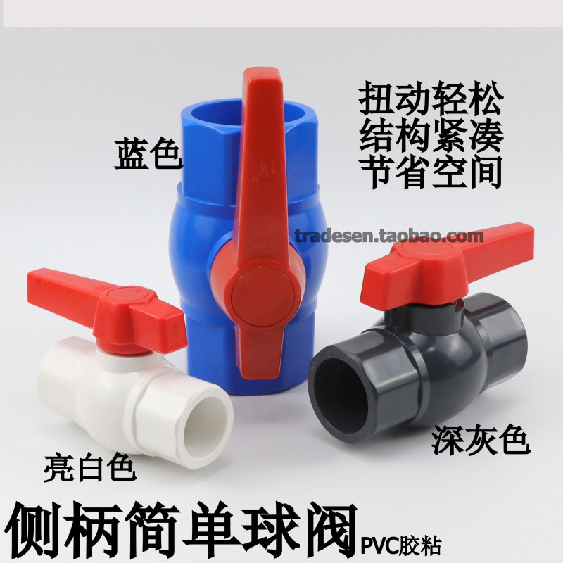 PVC Ball Valve UPVC Simple Ball Valve Plastic Switch Plastic Pipe Adhesive Side Red Handle Blue