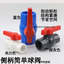 PVC ball valve UPVC simple ball valve plastic socket plastic switch plastic pipe bonding side red handle gray White Blue