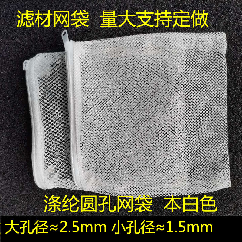 Fish tank filter material mesh bag, ceramic ring, activated carbon for aquarium, filter material mesh bag, nylon, polyester fiber encryption