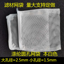 Fish tank filter material mesh bag ceramic ring activated carbon aquarium filter material mesh bag Nylon polyester encryption