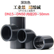 PVC elbow straight tee direct water pipe fittings plastic pipe fittings UPVC water supply 1 6mpa chemical grade 4 minutes 1 inch 5