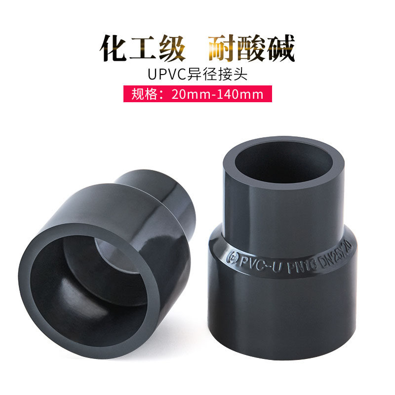 UPVC Variable Diameter Direct Adhesive Isdiameter Straight Through Size Head Accessories Chemicals To Water Pipe Fittings 20 ~ 140 Dark Grey