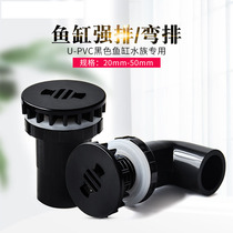 Fish tank strong discharge upper and lower water pipe fittings fittings joint bending elbow water tank PVC bottom filter water Family overflow Black