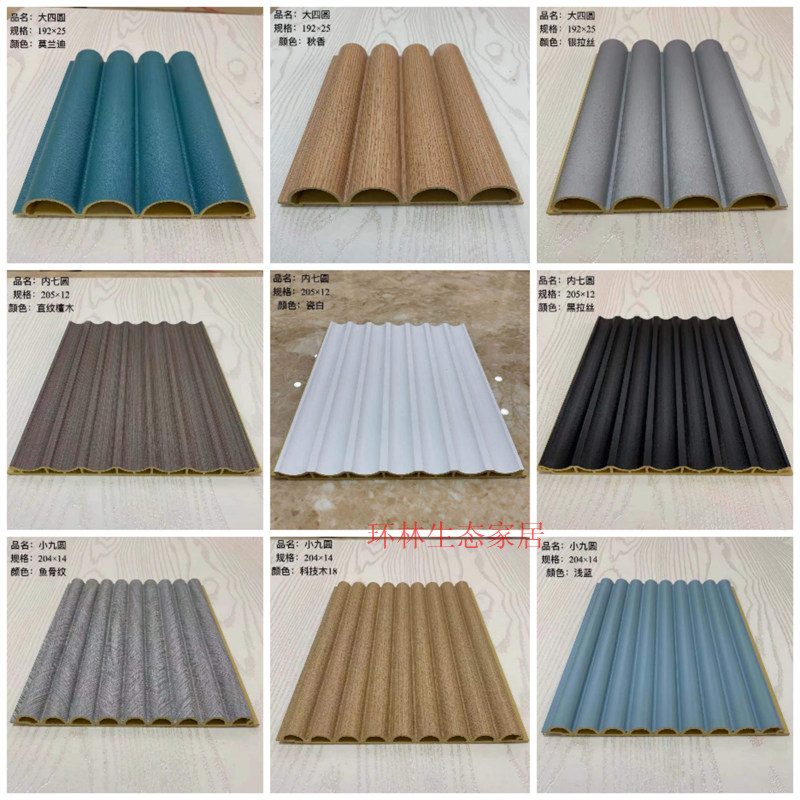 High-end 150 ecological wood Great Wall board green wood veneer bamboo fiber background curved semicircle wave board